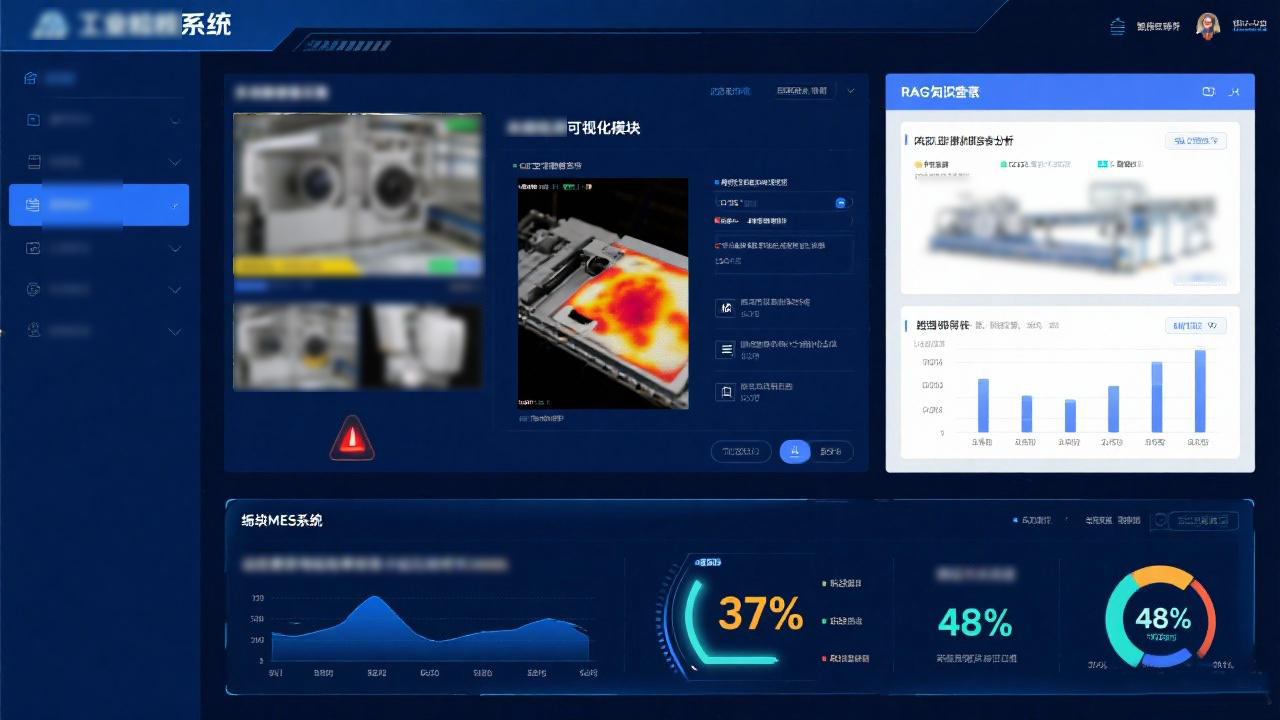 制造业质检助手与知识库检索 缩略图